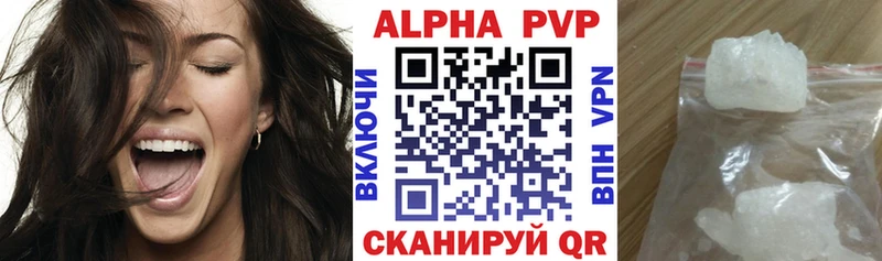 наркотики Лениногорск Alpha-PVP СК