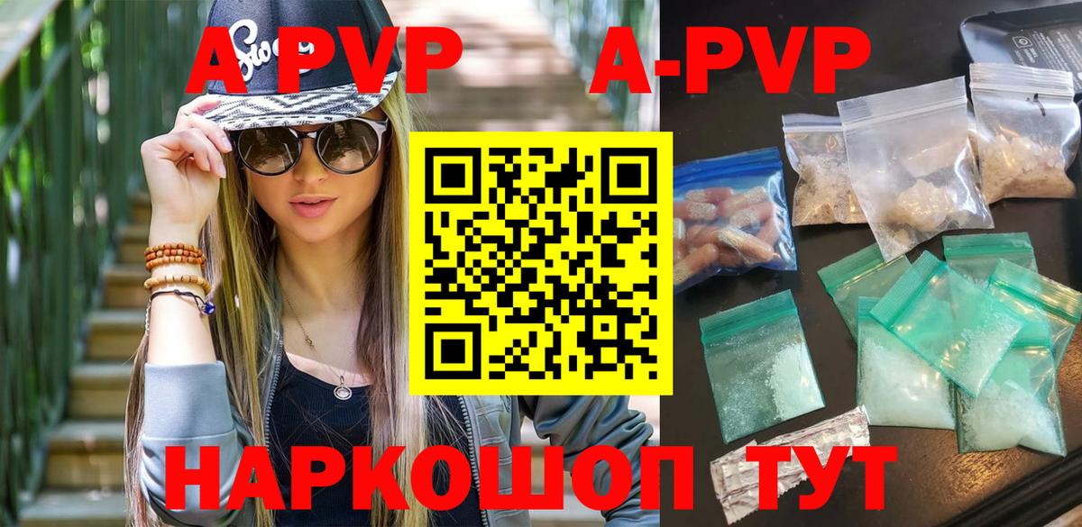 Alpha PVP кристаллы Лениногорск