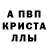 Метадон кристалл Diego Enzo