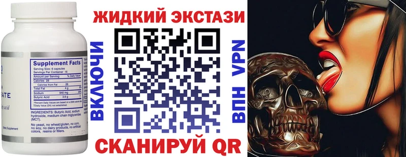 БУТИРАТ GHB блэк спрут зеркало Лениногорск