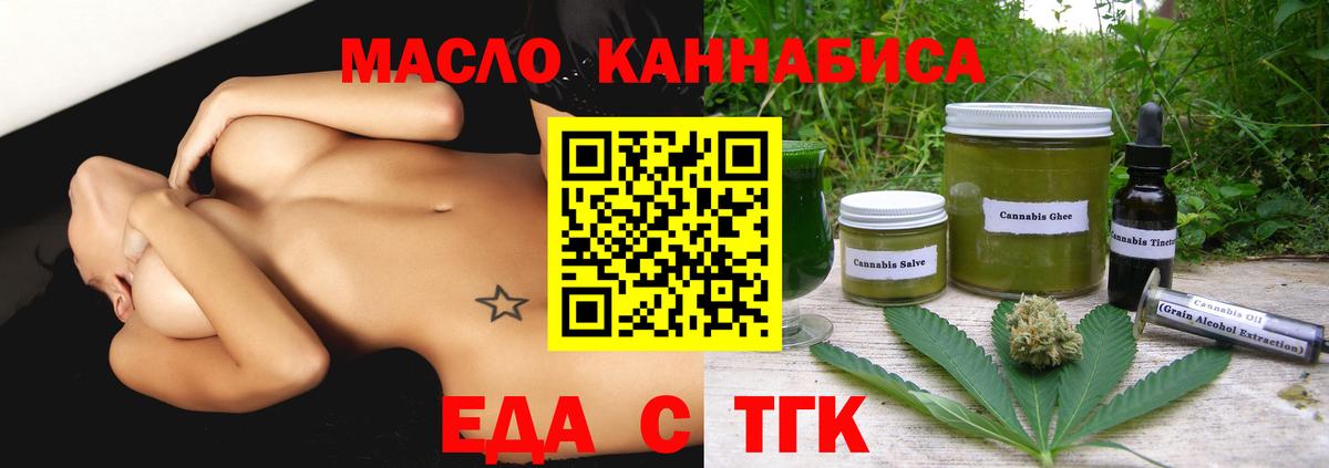 Печенье с ТГК марихуана  Вход с VPN  Лениногорск 