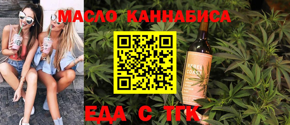 Печенье с ТГК марихуана Лениногорск