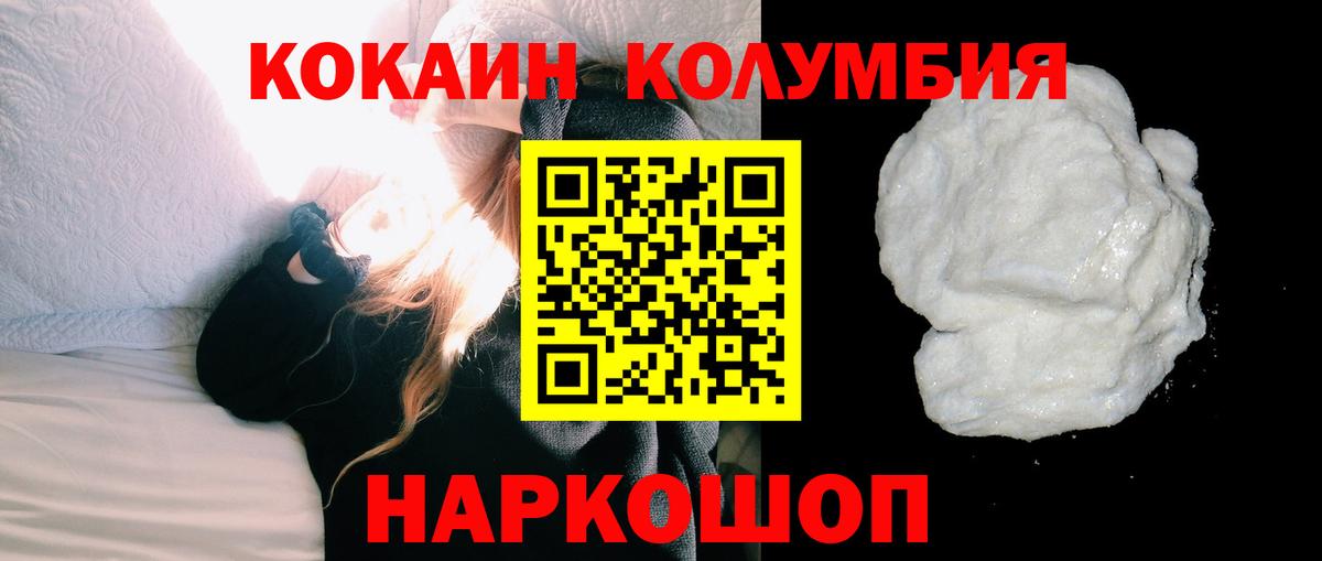 КОКАИН Fish Scale  КОКАИН Fish Scale  Лениногорск  Вход с VPN 
