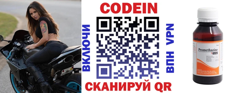 Кодеиновый сироп Lean напиток Lean (лин)  Лениногорск 