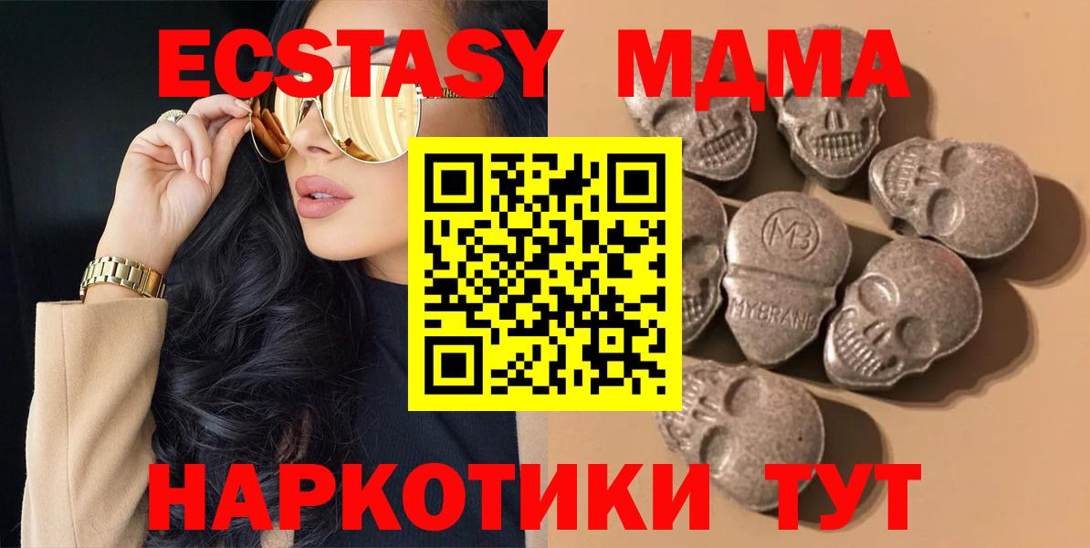 Экстази таблы  Вход с VPN  Лениногорск  Ecstasy 280мг 