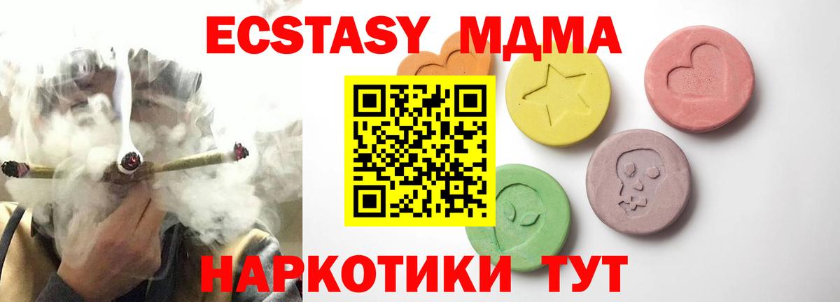 ЭКСТАЗИ круглые Лениногорск