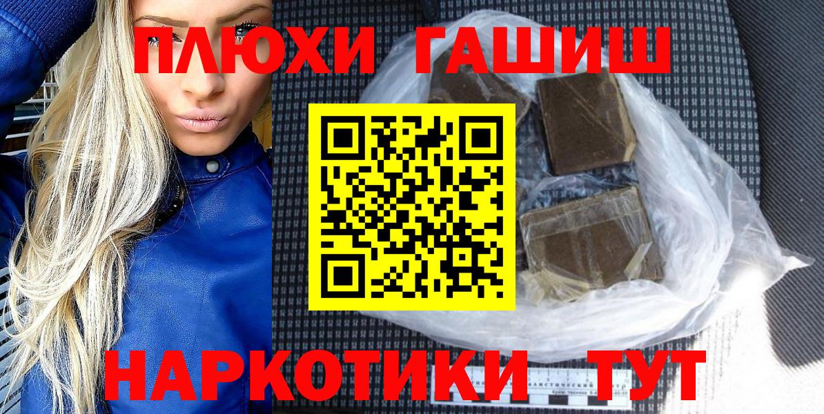 Экстази  Канабис  Бошки Шишки  Меф МЯУ МЯУ   Alpha PVP СОЛЬ кристаллы  Вход с VPN  ГАШ  Лениногорск  ГАШИШ 