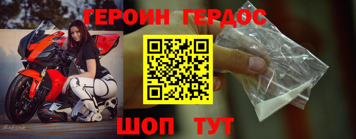 ГЕРОИН Heroin  Вход с VPN  Лениногорск 