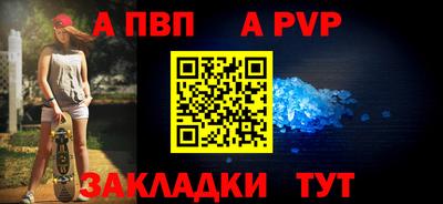 a pvp Гусиноозёрск