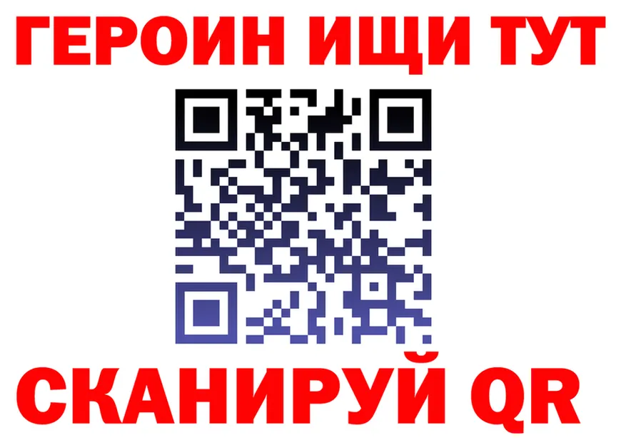 Кодеин Purple Drank ТОР площадка KRAKEN Лениногорск