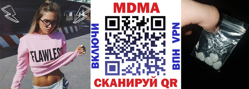 что такое   Лениногорск  MDMA crystal 