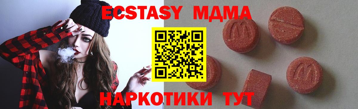 MDMA Molly  Вход с VPN  Лениногорск  MDMA кристаллы 
