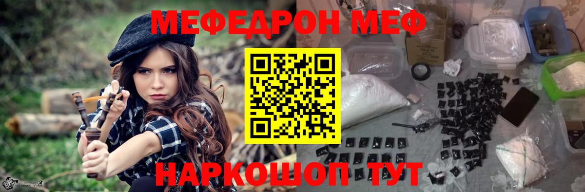 Мефедрон мука Лениногорск