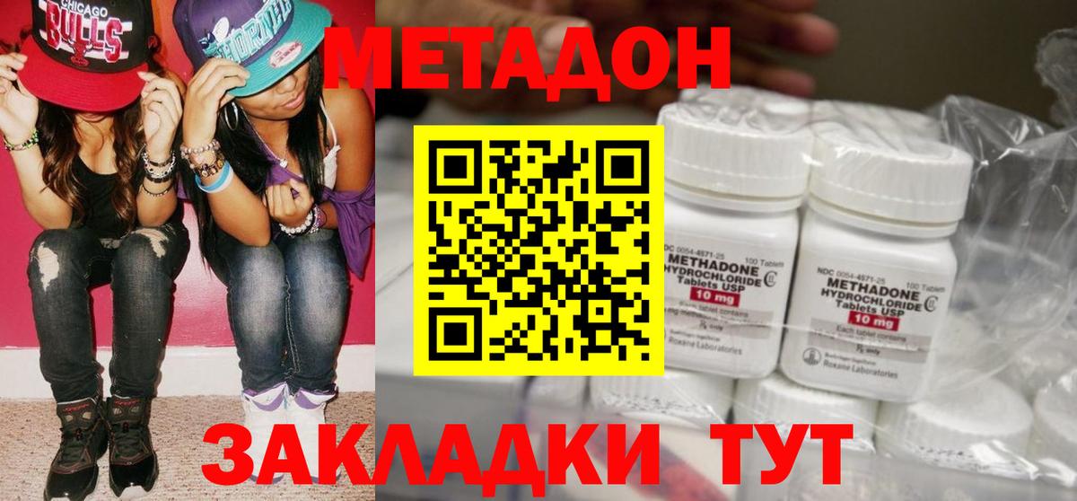 hydra зеркало  МЕТАДОН белоснежный  Вход с VPN  Лениногорск 