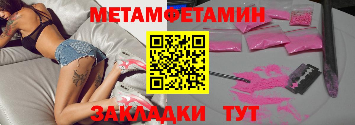 Первитин Methamphetamine Лениногорск