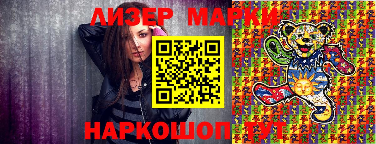 Марки N-bome  Вход с VPN  Лениногорск  Наркотические марки 1,5мг  Наркотические марки 1,5мг 