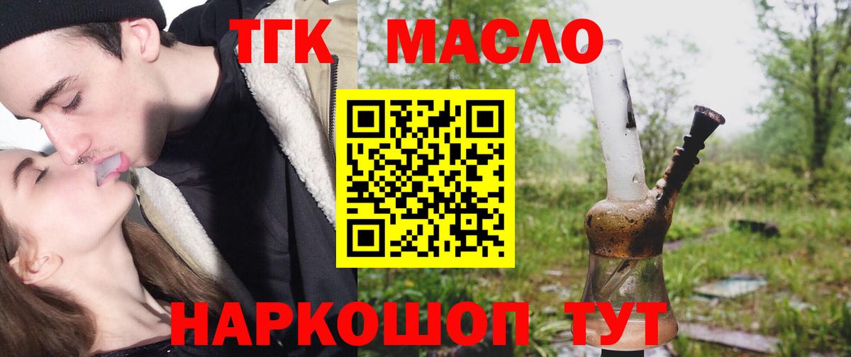 ТГК концентрат Лениногорск