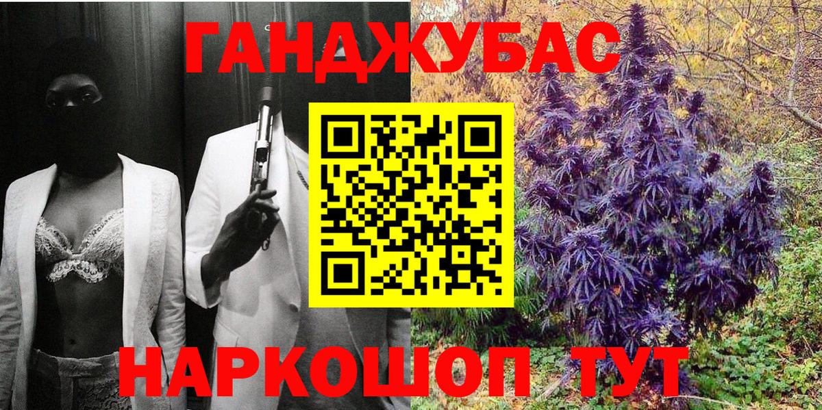 Конопля White Widow Лениногорск